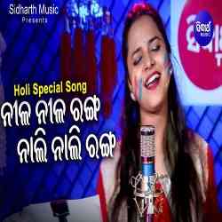 Nila Nila Ranga Nali Nali Ranga